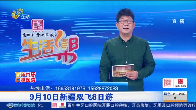 9月10日新疆双飞8日游