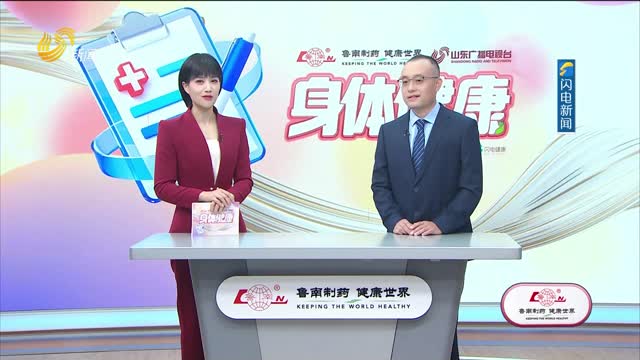 20260901《身体健康》：破解“开学综合征”帮孩子平稳度过“心理换挡期”