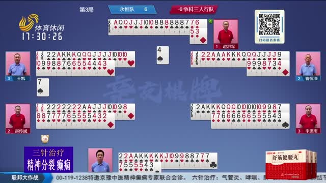2026年09月01日《联邦大作战》完整版