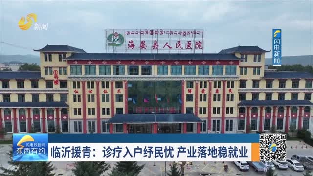 2026年09月01日《东西有约》完整版