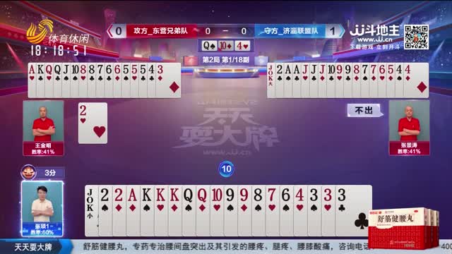 2026年09月02日《天天耍大牌》