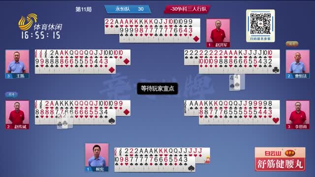2026年09月03日《联邦大作战》完整版