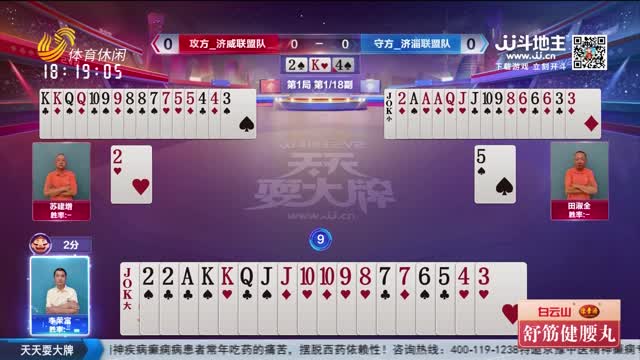 2026年09月03日《天天耍大牌》