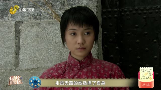 20260903《最炫国剧风》：闯关东