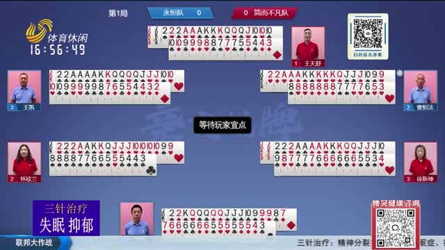 2026年09月04日《联邦大作战》完整版