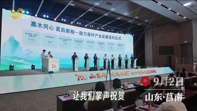 嘉木同心 茗启新程 助力茶叶产业发展签约仪式圆满完成