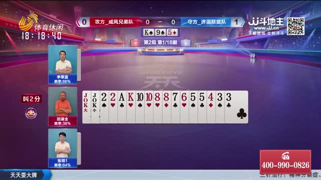 2026年09月04日《天天耍大牌》