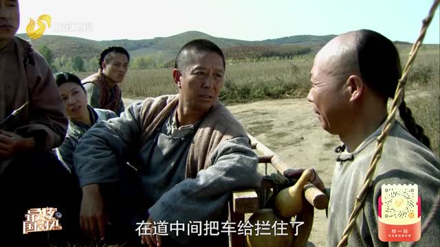 20260904《最炫国剧风》：闯关东