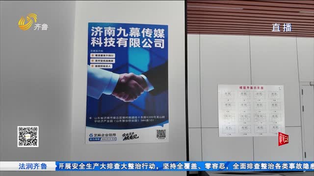 《齐鲁帮帮团》济南章丘：租赁办公室 入住俩月遭“涨价+清退” 该如何维权？