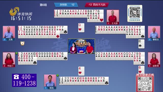 2026年09月05日《联邦大作战》完整版