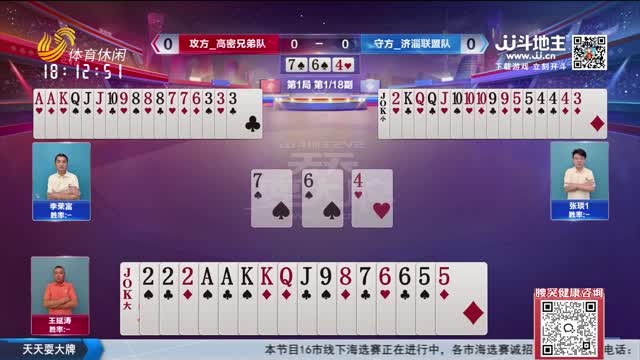 2026年09月05日《天天耍大牌》