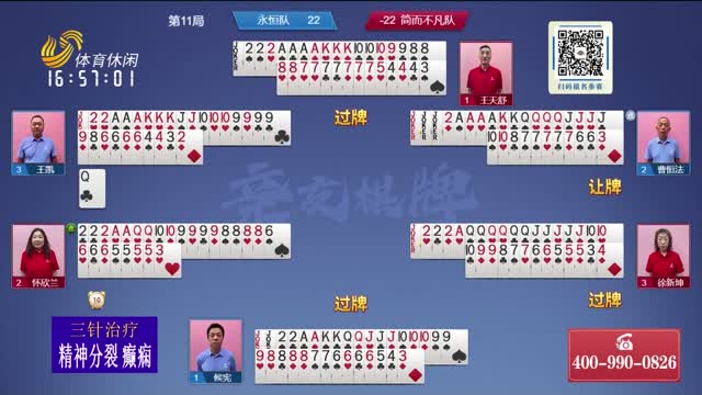2026年09月06日《联邦大作战》完整版