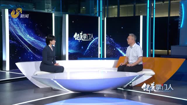 2026年09月06日《健康掌门人》完整版