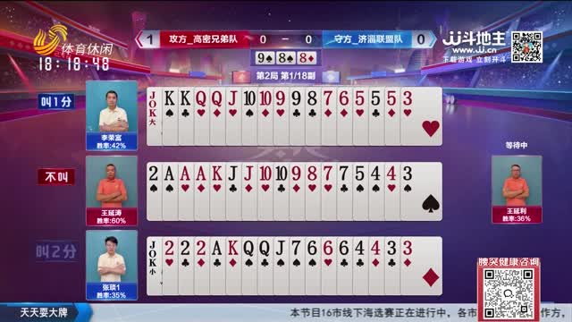 2026年09月06日《天天耍大牌》