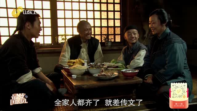 20260906《最炫国剧风》：闯关东