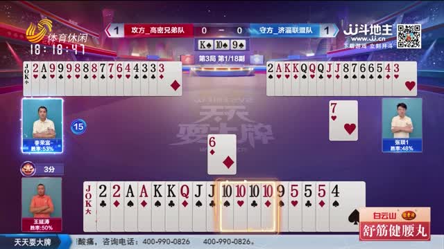 2026年09月07日《天天耍大牌》