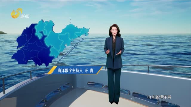 2026年09月08日《山东省海洋预报》
