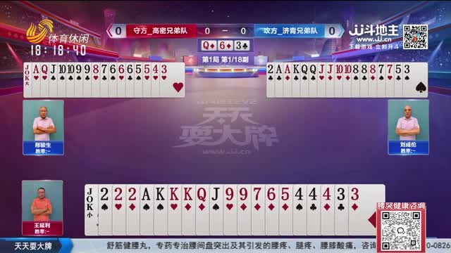 2026年09月08日《天天耍大牌》