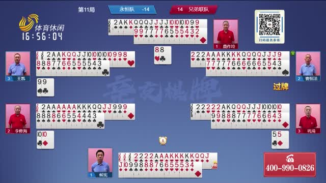 2026年09月09日《联邦大作战》完整版