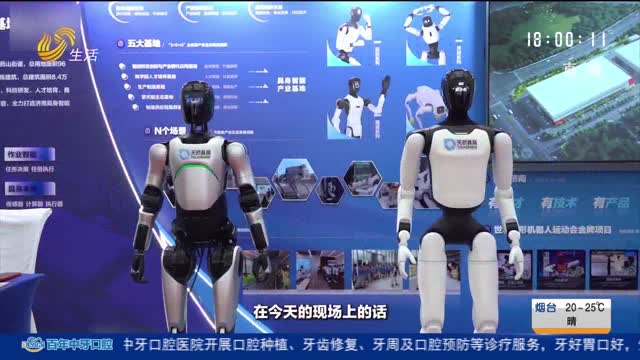 科创中国 智汇齐鲁 以AI之名 赴山东之约