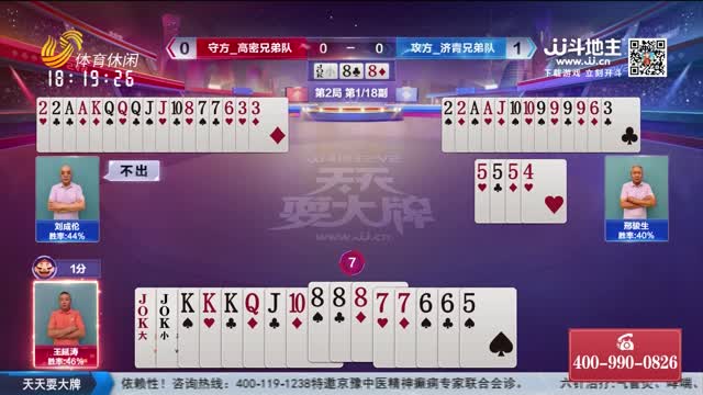 2026年09月09日《天天耍大牌》