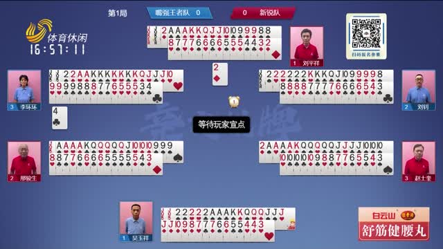 2026年09月10日《联邦大作战》完整版
