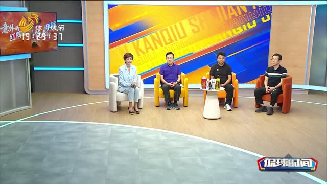 2026年09月10日《侃球时间》