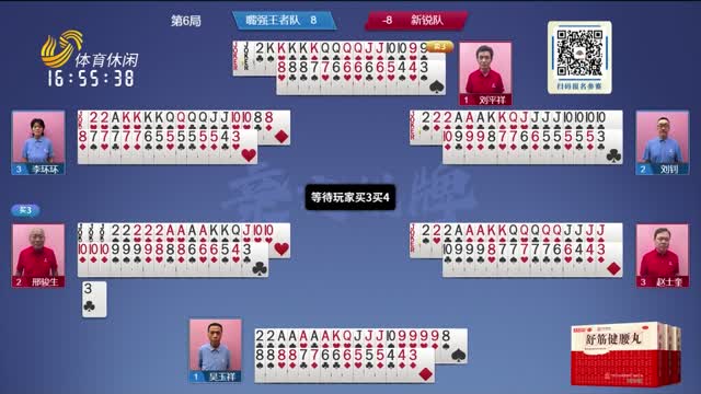 2026年09月11日《联邦大作战》完整版