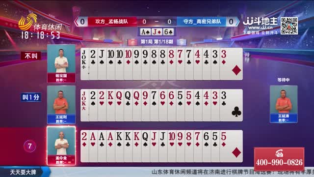 2026年09月11日《天天耍大牌》