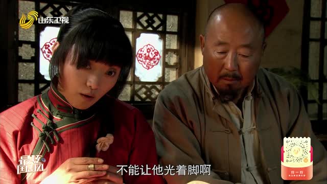20260911《最炫国剧风》：闯关东