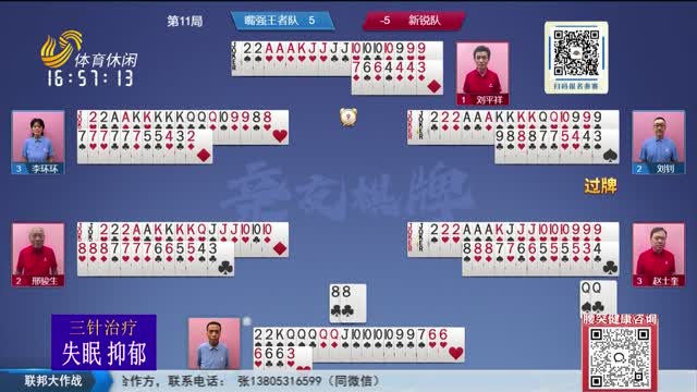 2026年09月12日《联邦大作战》完整版
