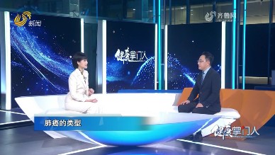 2026年09月13日《健康掌门人》完整版
