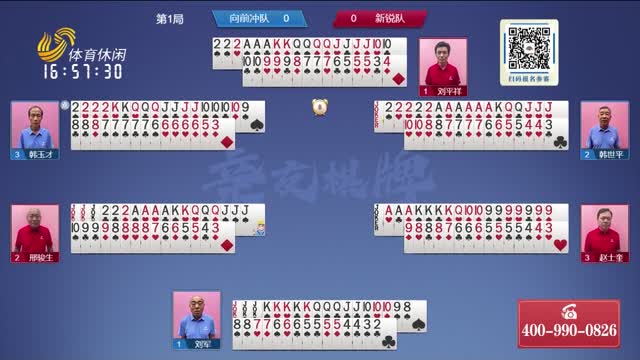 2026年09月13日《联邦大作战》完整版