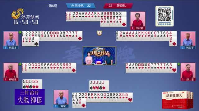 2026年09月14日《联邦大作战》完整版