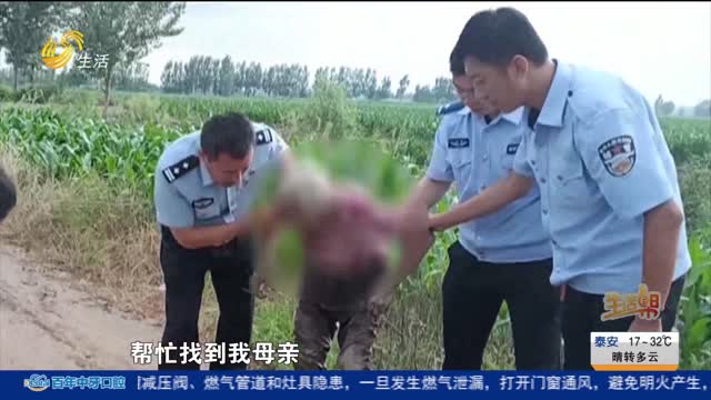 高唐：八旬老人走失 两地民警奔波9小时平安寻回