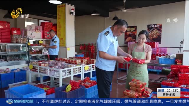 菏泽定陶：月饼市场全链条检查 护航中秋“团圆味”