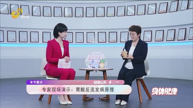 20260915《身体健康》：胃食管反流病——不只是“烧心”这么简单