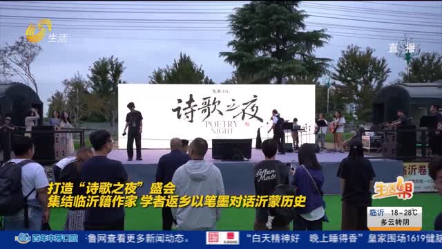 临沂：东夷文脉焕新声 撬动消费新增长
