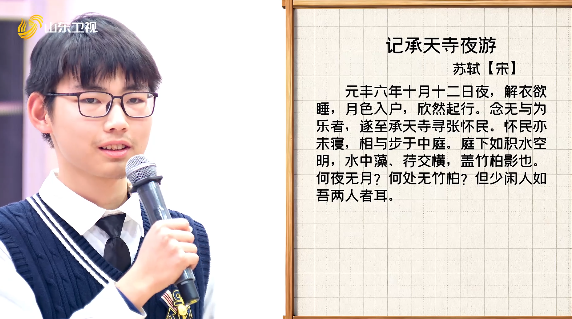 2026年05月09日《超级语文课》第五季第七期