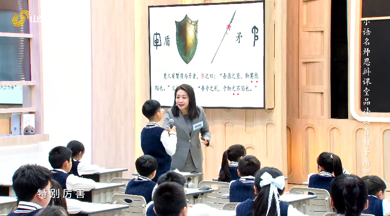 2026年04月04日《超级语文课》第五季第二期