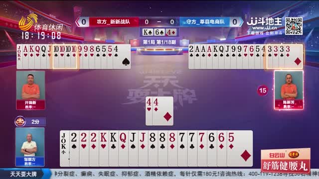2026年09月21日《天天耍大牌》
