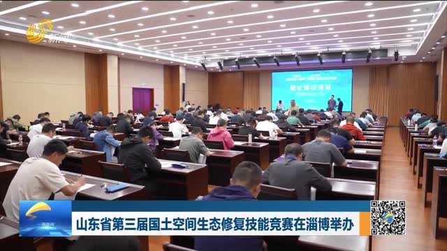 2026年09月21日《美丽山东》完整版