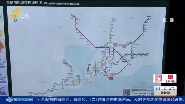 青岛地铁8号线全线通车！最快40分钟到机场