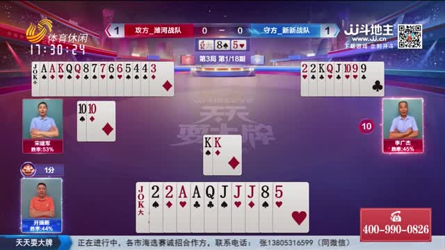 2026年09月26日《天天耍大牌》