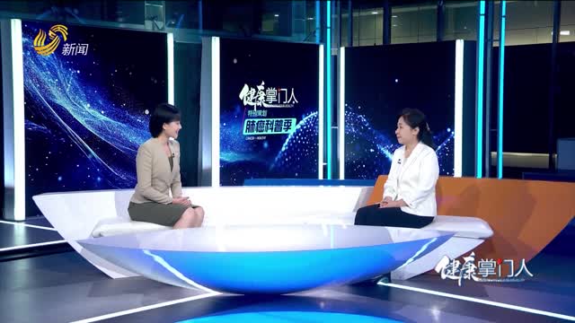 2026年09月27日《健康掌门人》完整版