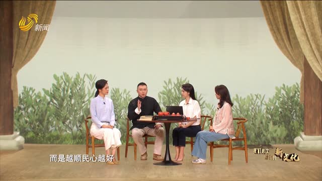 20260927《理响中国》：仓廪知礼·善治均衡的路径