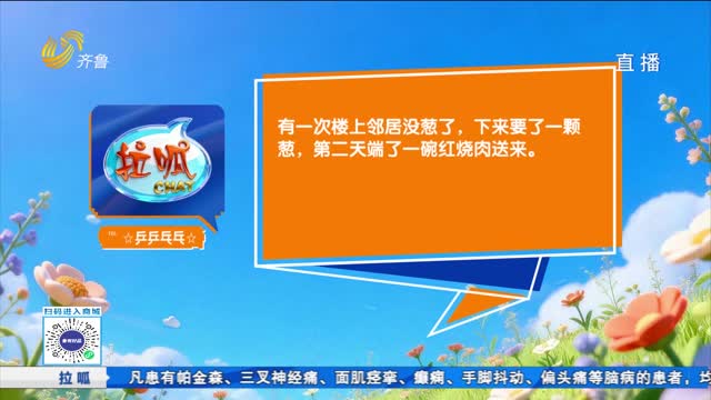 话题互动：和邻居相处 你会怎么维护邻里关系？