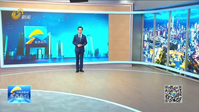 2026年09月29日《东西有约》完整版