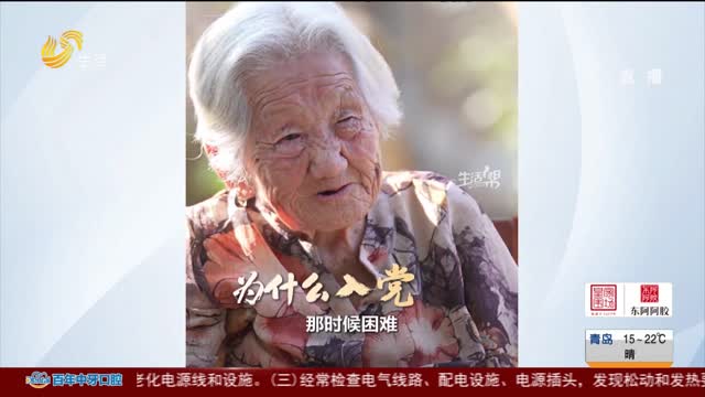 【庆祝新中国成立77周年】坚守一生信仰 永葆党员本色