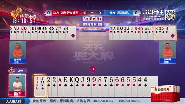 2026年10月02日《天天耍大牌》